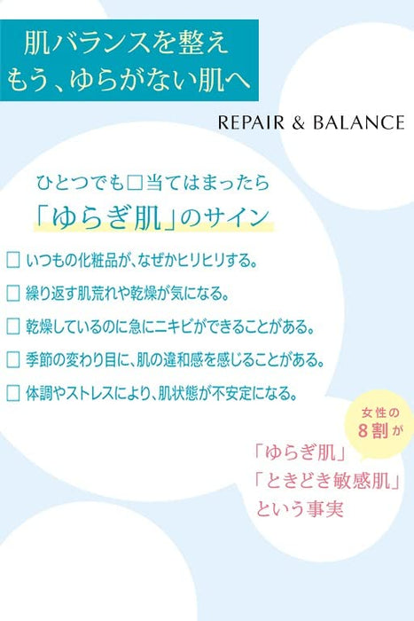 日本修复平衡温和霜 45G