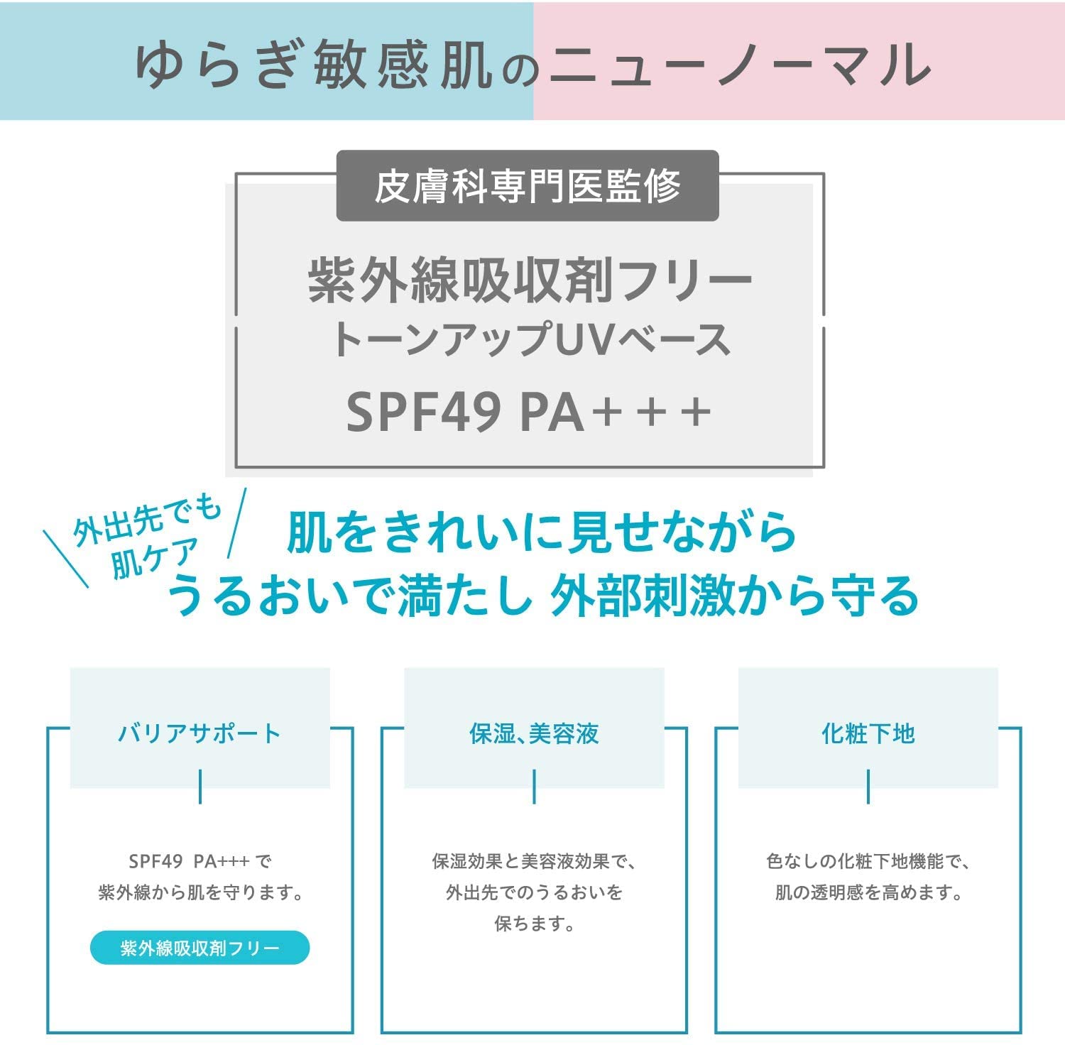 Repair & Balance Japan Skin Care Uv Base Tone Up Light Sheet Mask 40G (1)