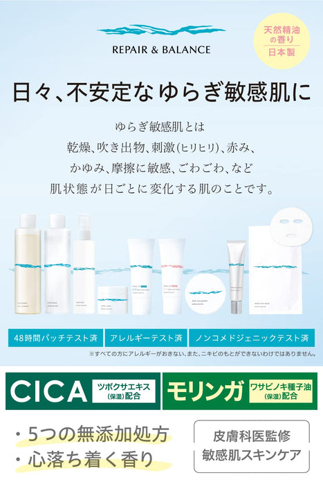 Repair & Balance Japan Skin Care Uv Base Tone Up Light Sheet Mask 40G (1)
