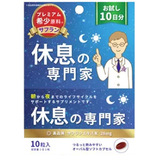 Saikai Pharmaceutical Rest Expert Trial 10 Days (30 Capsules) From Japan