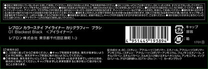 Lebron Revlon Colorstay Blackest Black Calligraphy Brush Eyeliner - Japan