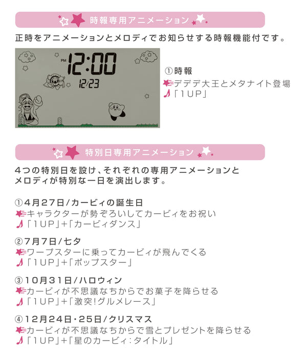 Rhythm Japan Kirby'S Dream Land Alarm Clock Digital Calendar Pink 10X16.2X4.5Cm 8Rda81Kb03
