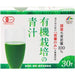 Riken Domestic Organically Grown Barley Young Leaves 100 Green Juice 30 Follicles Japan With Love
