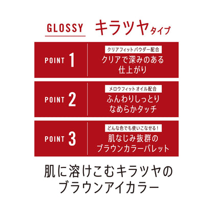 Rimmel Japan Chocolate Sweet Eyes 013 Raspberry 4.5G