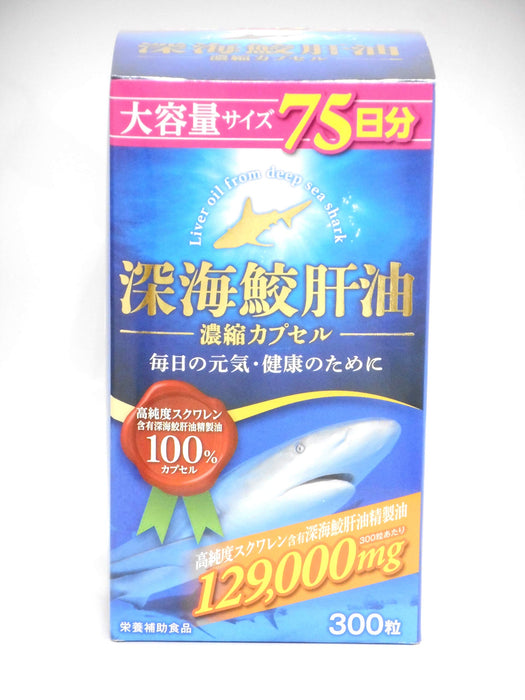 Ripple Japan Deep Sea Shark Liver Oil 100% 300 Grains X 2 Pieces