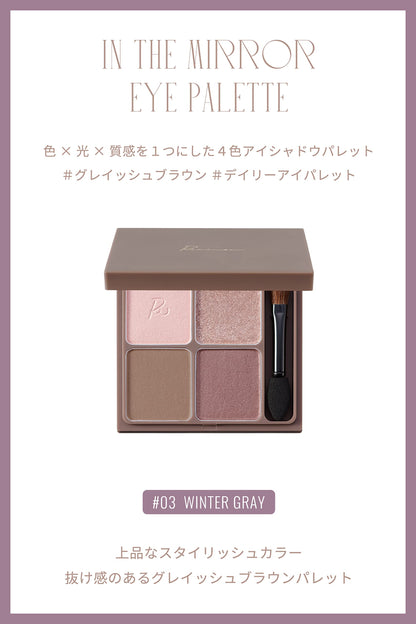 Ririmew Eye Palette 03 Winter Gray