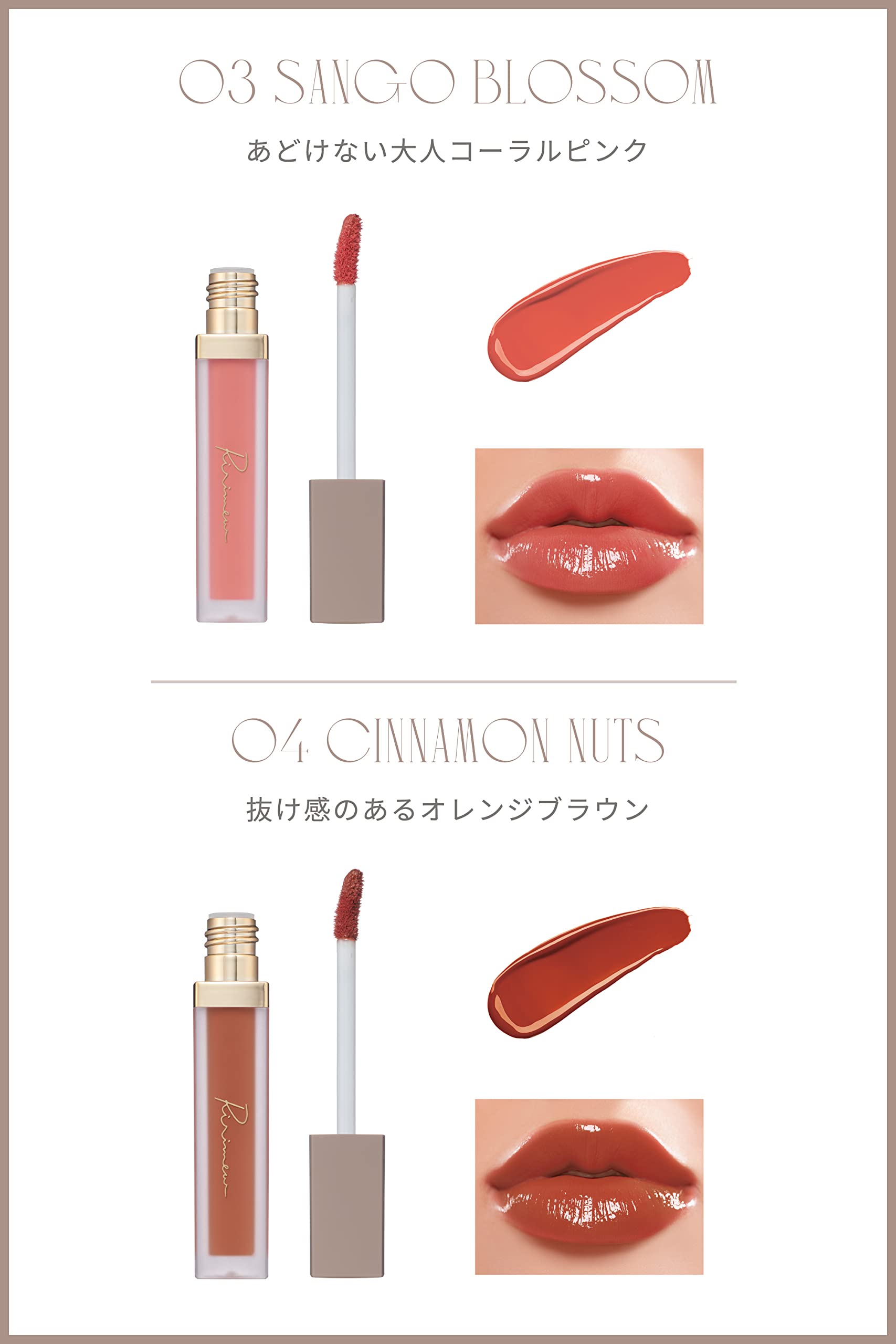 Ririmew Sensual Fix Tint 07 Fig Syrup Lip Tint