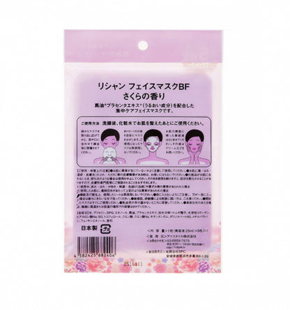 Rishan Horse Oil Moisturizing Facial Masks 25ml 5 Sheets