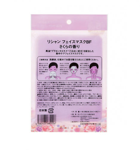 Rishan Horse Oil Moisturizing Facial Masks 25ml 5 Sheets