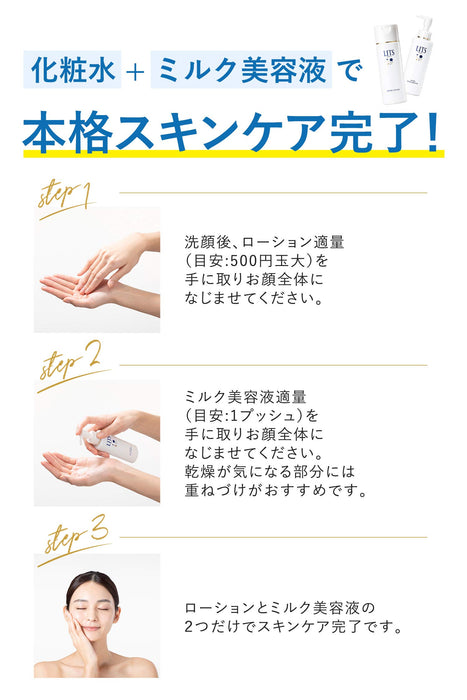 Lits Moist Lotion 190ml - 日本保濕乳液 - Collagen Lotion Brands
