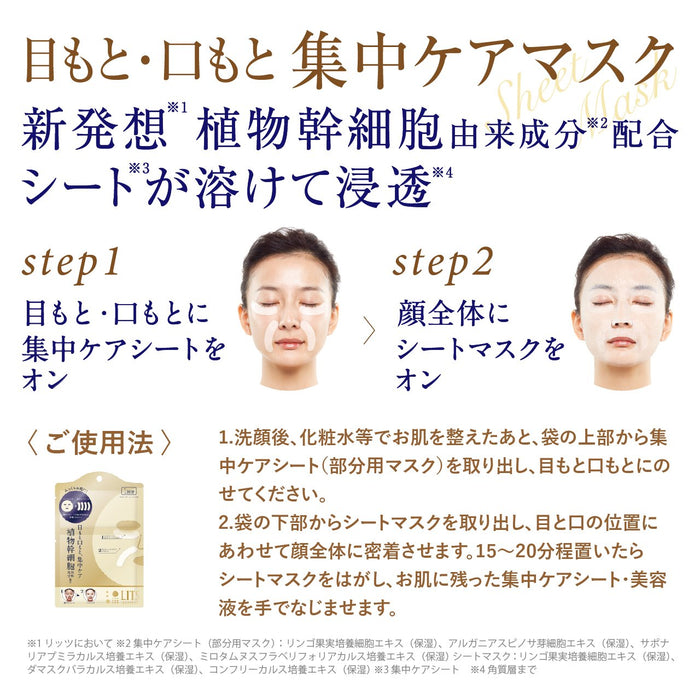 Ritz Japan Revival Stem Power Shot Face Sheet Mask - Single Use