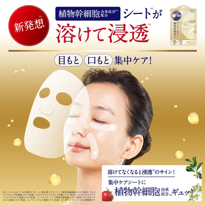 Ritz Japan Revival Stem Power Shot Face Sheet Mask - Single Use