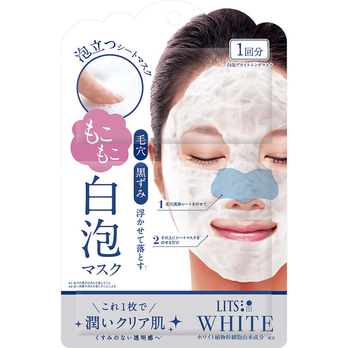 Ritz White Fluffy White Foam Mask 1 Sheet