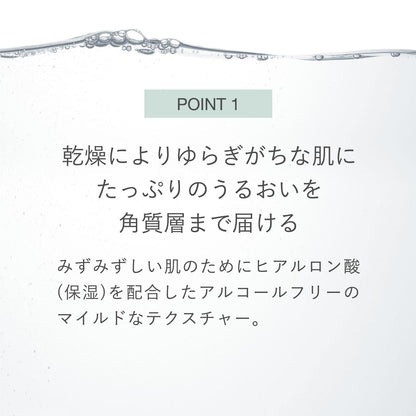 RMK Skin Conditioner 150ml - Alcohol-Free Hyaluronic Acid Moisturizing Lotion