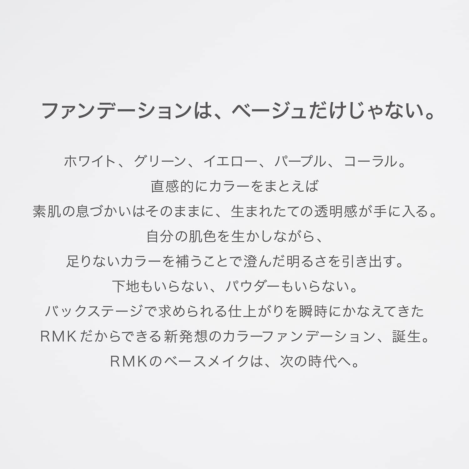 RMK Glossy Color Foundation 03 Coral 20ml SPF9 PA+ Moisturizing Tone-Up Baseless