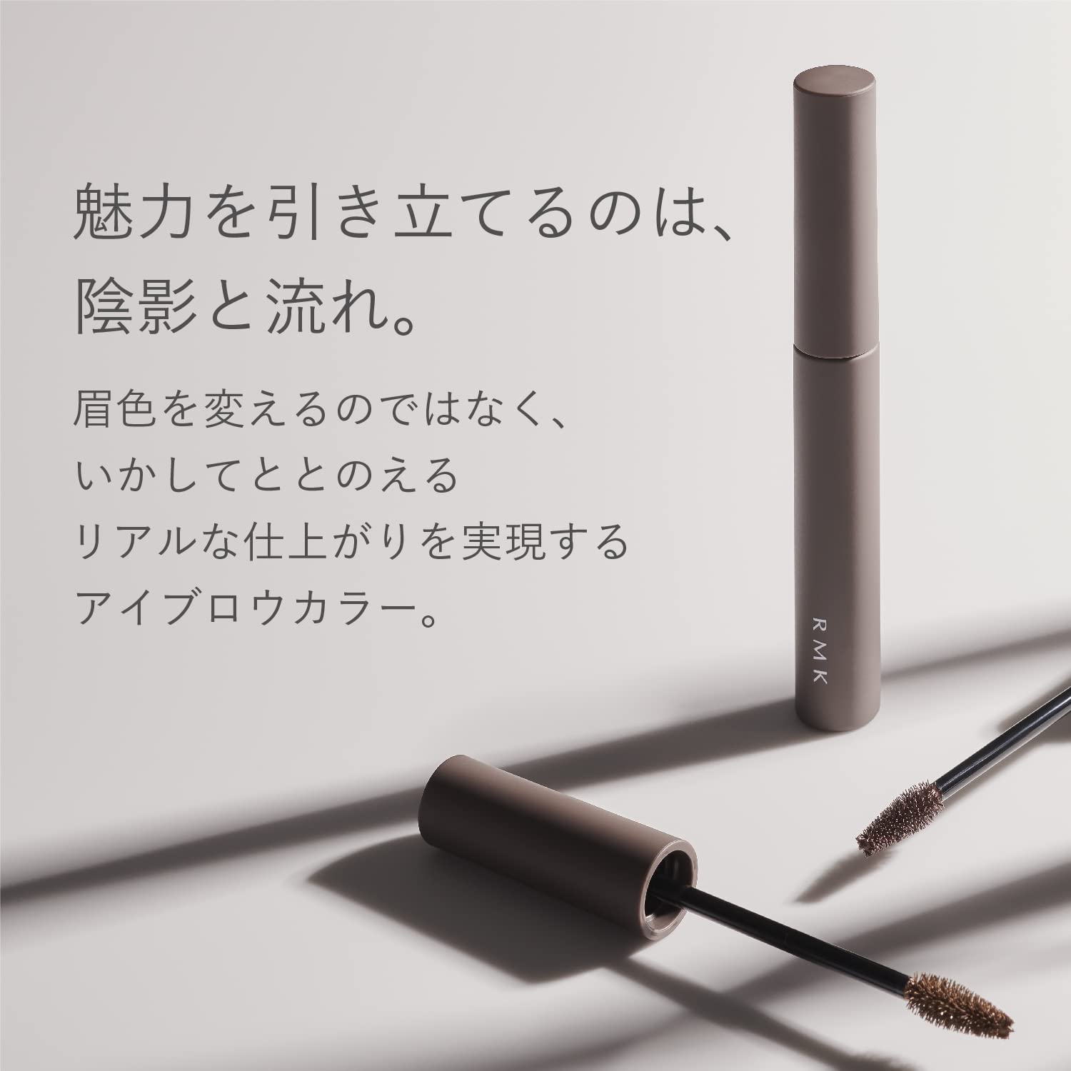 Rmk Mauve Brown Eyebrow Color 04 - Eyebrow Mascara Ink from Rmk