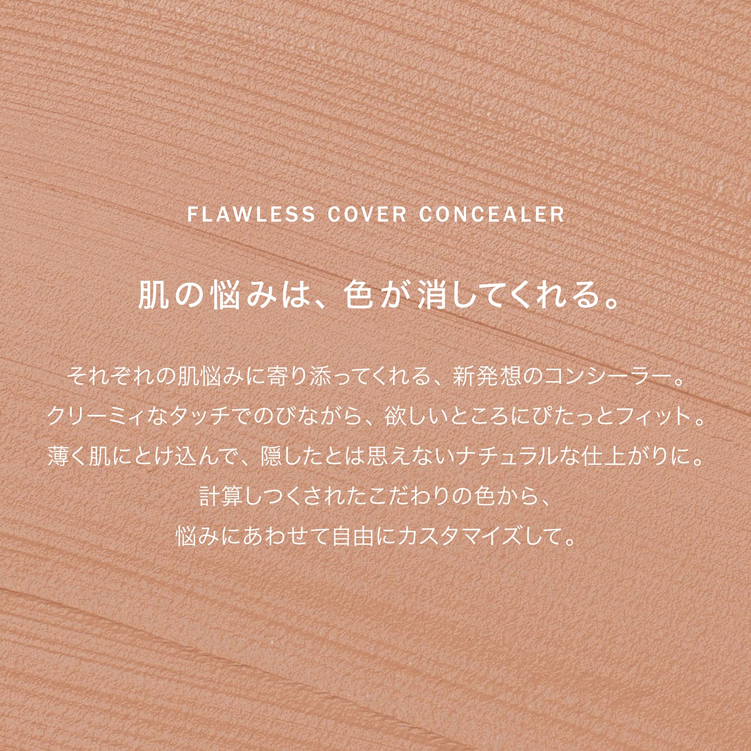 Rmk Flawless Cover Concealer 02 Beige Refill - Natural Brightness Highlight Color