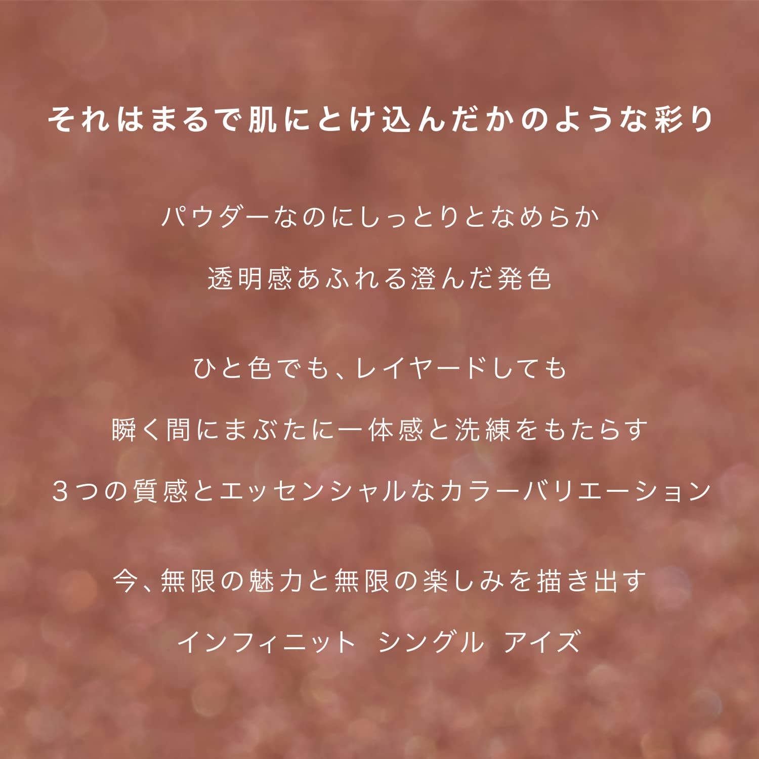 Rmk Infinite Single Eyes 01: Highly Pigmented Shimmering Moonrise Eyeshadow