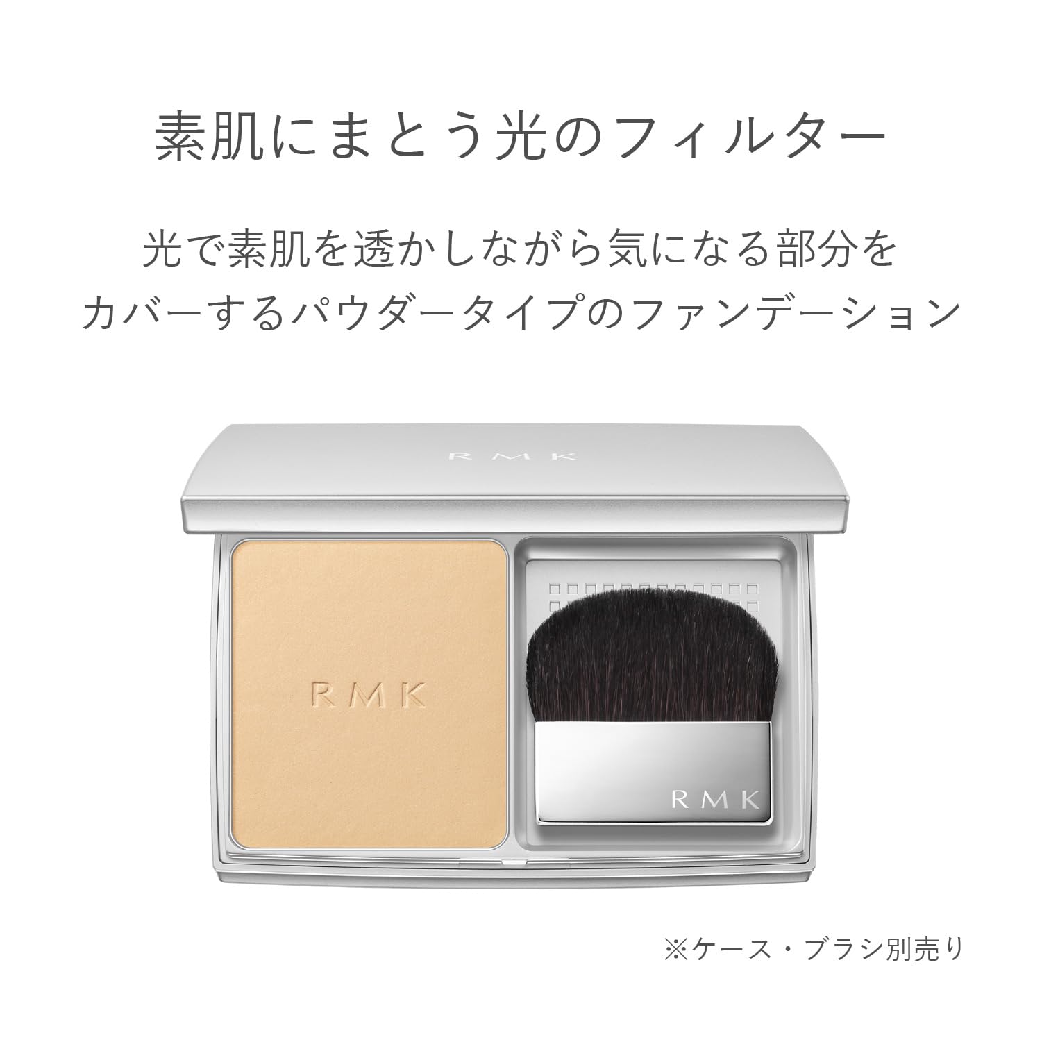RMK エアリーパウダーファンデーション N 103 リフィル - ベースメイク
