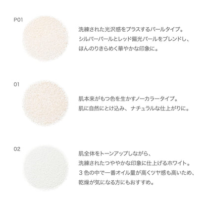 Rmk Airy Touch Finishing Face Powder 02 White - Whitening Loose Powder with Puff