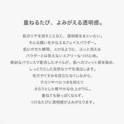 Rmk Airy Touch White Finishing Powder 02 - Whitening Loose Face Powder Refill