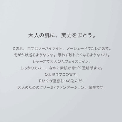 Rmk High Coverage Creamy Foundation Ex 101 30g Liquid Pore Hiding Formula