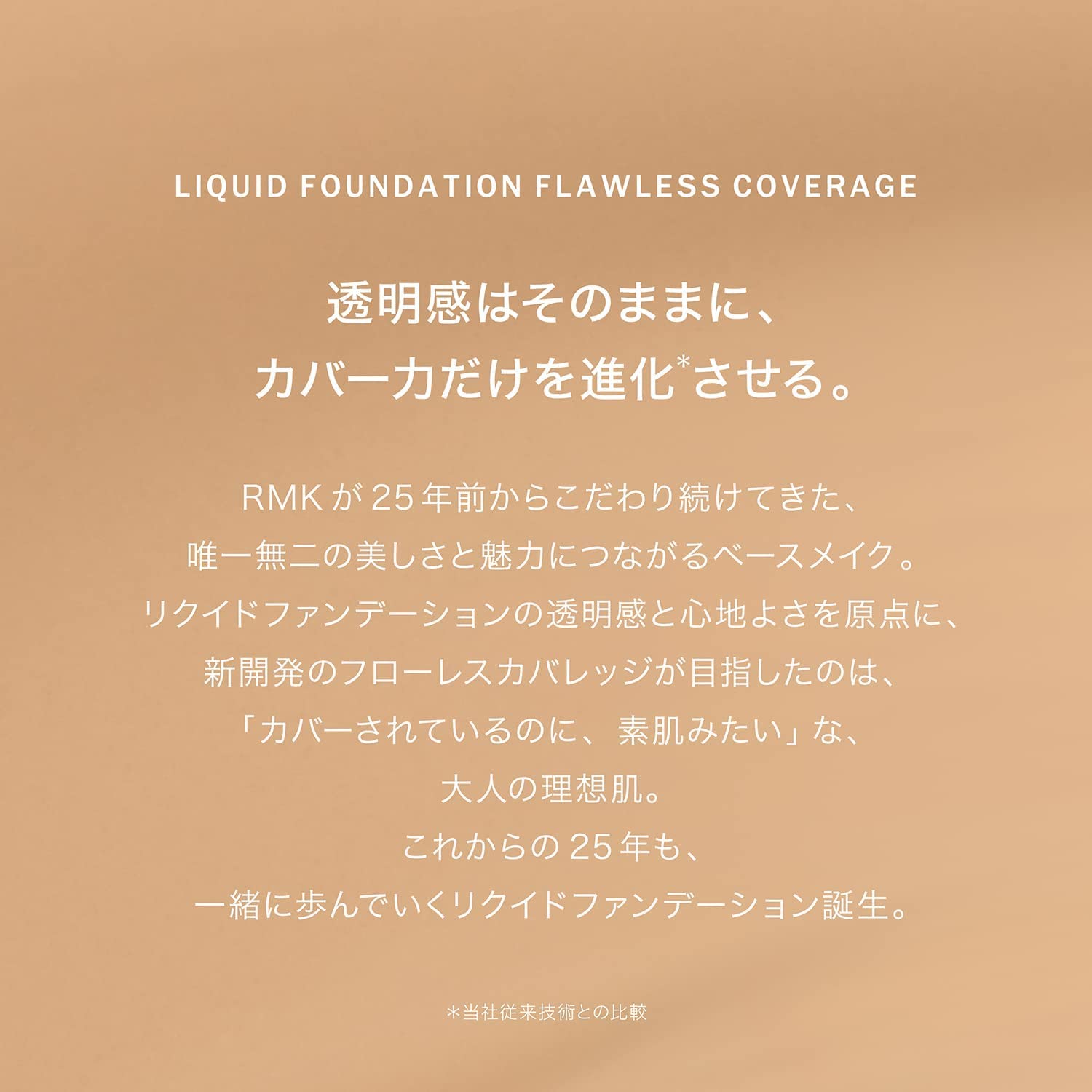 Rmk Flawless Coverage Liquid Foundation 104 30ml with Serum Ingredients