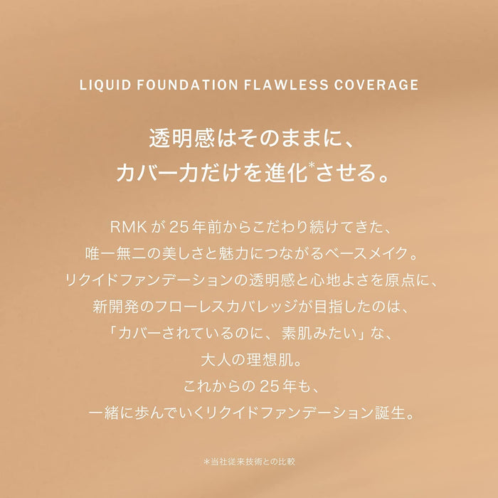 Rmk Flawless Coverage Liquid Foundation 104 30ml with Serum Ingredients