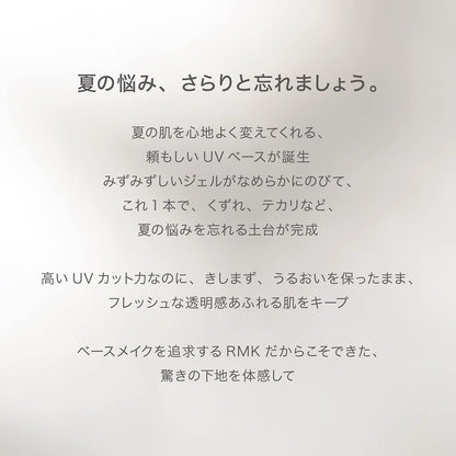 Rmk Long-Lasting UV Base 30ml SPF50 PA+++ - Moisturizing Makeup and Sunscreen Base