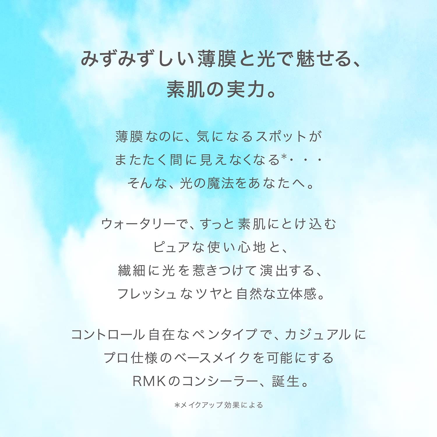 Rmk Luminous Pen Brush Concealer 02 1.7G - Pink Coral Highlight Foundation