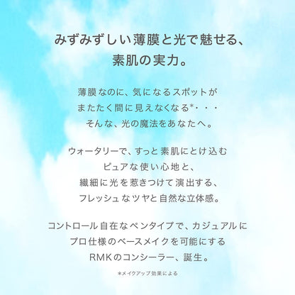 Rmk Luminous Pen Brush Concealer 04 1.7G - Pink Coral Highlight Foundation