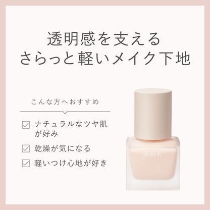 Rmk Official Makeup Base 30ml - Non-Fading Moisturizing Base Cream by Rmk