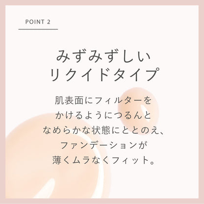 Rmk Official Makeup Base 30ml - Non-Fading Moisturizing Base Cream by Rmk