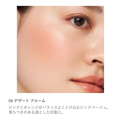 Rmk Pure Complexion Blush 09 Desert Bloom -Orange Pink Beige Coral Gold Bronzer