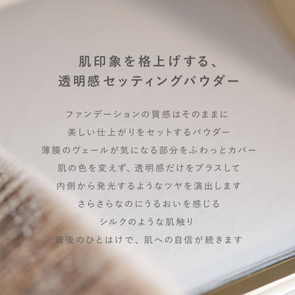 Rmk Silk Fit Setting Face Powder with Case and Brush - Pressed Sebum Absorbing Makeup Keeping