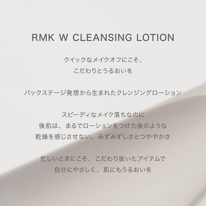 RMK W Cleansing Lotion 245ml - Fresh Moisturizing Wipe Off Skin Care - RMK