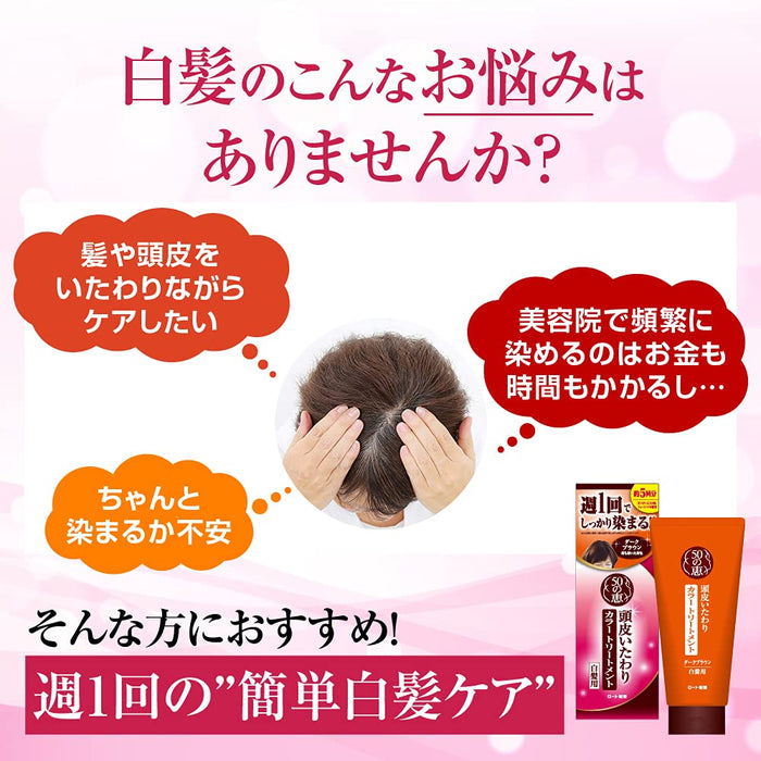 Rohto 50 Megumi 老化护理头皮护理染发剂深棕色 150g - 染发剂
