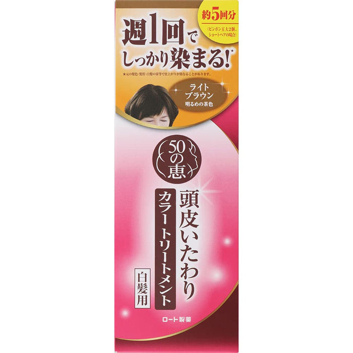 Rohto 50 Megumi Aging Care Scalp Care Color Treatment Light Brown 150g - 日本染髮劑