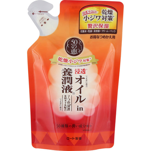 Rohto 50 No Megumi Aging Care Cream Collagen All-In-One Refill 200ml Japan With Love