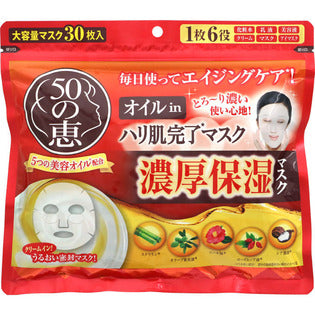Rohto Megumi 50 Oil Firmness Mask 30 Pieces