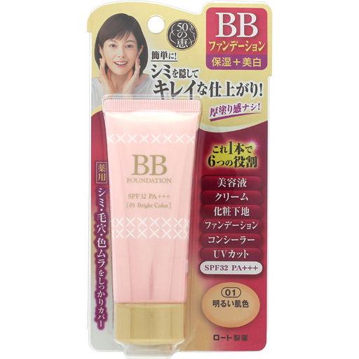 Rohto 50-no-megumi Bb Foundation spf32 Pa+++ 01 Bright Color Japan With Love
