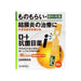 Rohto Anti Bacterial Eye Drop I 2nd Class Otc Drug 0 5ml X 20 Uses Japan With Love