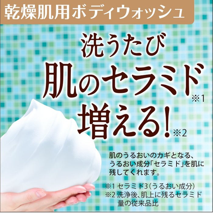 Rohto Pharmaceutical CareCera Baby Ceramide Barrier Moist Body Wash 450ml - Japanese Body Wash