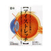 Rohto Eye Stretch 12ml Japanese Eye Drop Japan With Love