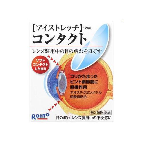 Rohto Eye Stretch Contact 12ml Japanese Eye Drop Japan With Love