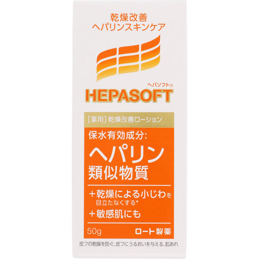 Rohto Mentholatum Hepasoft Hepa Soft Moisturizing Facial Milky Lotion 50g Japan With Love