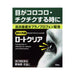 Rohto Pharmaceutical Funnel Clear 13ml Japanese Eye Drop Japan With Love