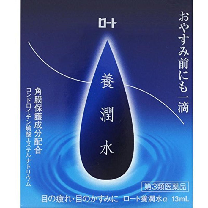 Rohto Yojunsui α Night Care Eye Drops 13ml - Eyes Care Products Made In Japan