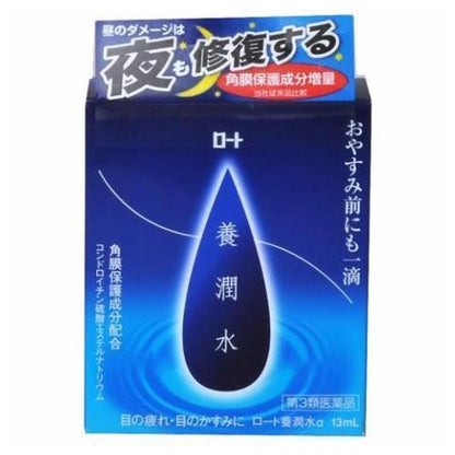 Rohto Yojunsui α Night Care Eye Drops 13ml - Eyes Care Products Made In Japan