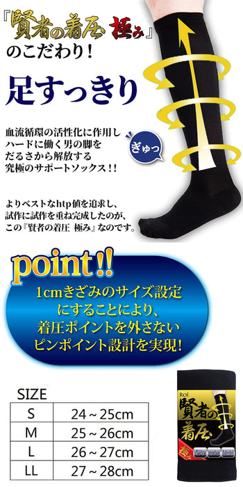 Roi Japan 5 Pairs Men'S Compression Socks (M25-26Cm Navy)